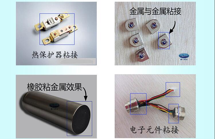 快干膠粘接案例