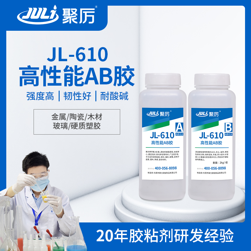 環(huán)氧膠粘劑,監(jiān)控?cái)z像機(jī)固定粘接膠